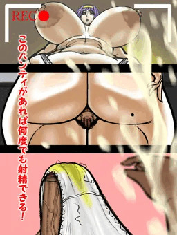 染みパンで射精！
