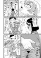 貞代が部長にヤられるまんが