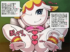 シコれ　けだものの森