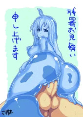 保冷剤入りスライム娘