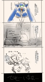 メダ娘×ダメ男　第一話