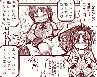 魔法少女上映☆オナニー