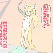 凶悪露出罪フォックス