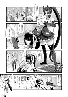 んまんこーっ