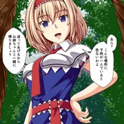 アリスは催眠にかからない？