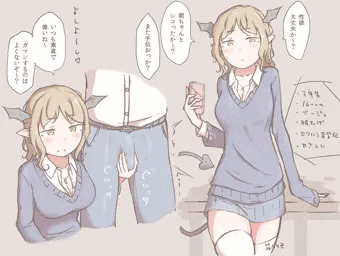 サキュバス先輩