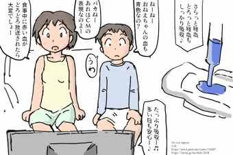 てめえらの血はなに色だ