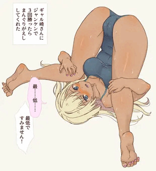 ギャル崎さんにジャンケンで３回勝ったらまんぐり返ししてくれた