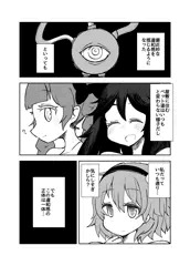 さとり様で常識改変催眠まんが