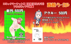 C94お品書き