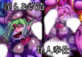ふたなり魔法少女変態改造計画