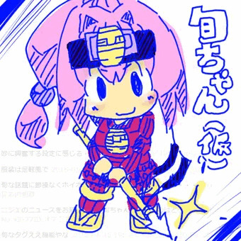 旬ちゃん(仮)