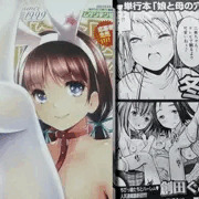「夢幻転生４月号」の『次号予告』