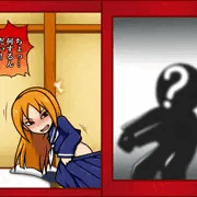 これが漢の～好機