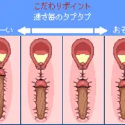 こだわりポイント
