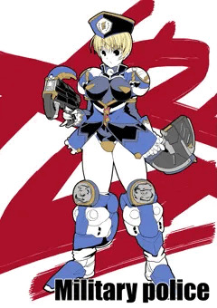 憲兵さん