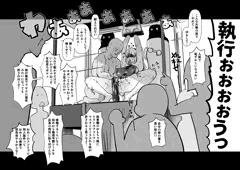 公開手マン刑