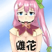 おっぱい奴隷スイートピー