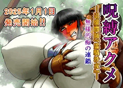 【告知】オリジナルCG集2025年1月1日発売開始！！