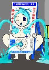 みずなちゃん