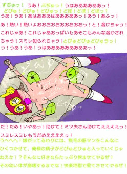 パーマン３号絶体絶命！13