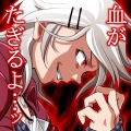 血がたぎるよ…