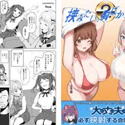 【c107】学マス合同『挟みたい、胸ばかり　通』に寄稿しました！