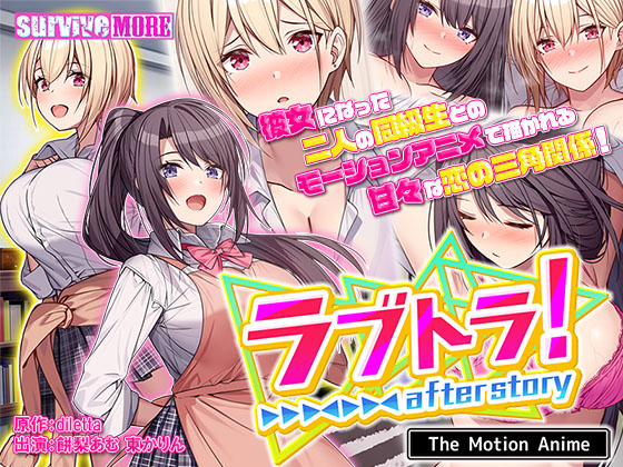 モーションコミック版 配信開始のお知らせ