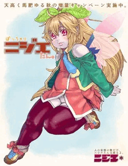 ぽちゃエたん。