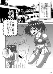 「幕張メッセで膜破りマッセ」のサンプル