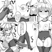 えっちな格好をさせられて犯されるきつねの漫画