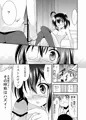 六花とイチャイチャする本