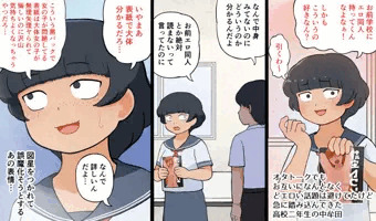 高校で仲の良かった女友達がエロ配信者になっていた