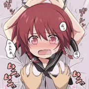 地味に拘束