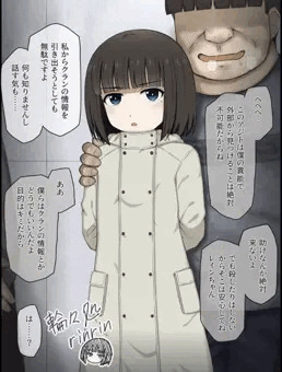 変態ロリコン共に捕まったレインちゃん