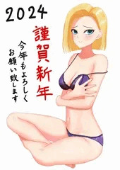 あけましておめでとうございます