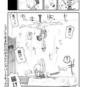 オナバレ