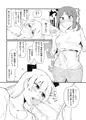 【お知らせ】【新刊】ジェネリックサキュバス