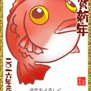 新年おめでとうございます。