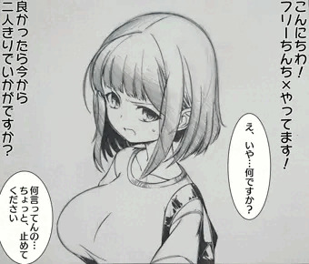 フリーちんち○