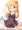 エロ下着ライチちゃん