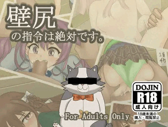 ナナ〇ジ壁尻CG集 販売開始しました