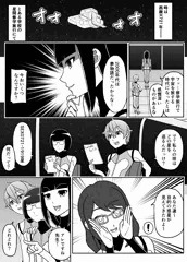 宇宙修学旅行