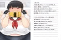地味ぽちゃ彼女と夏休み