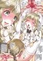 Fate同人誌サンプル　アストルフォ、フィオレ本