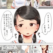 願いが叶う保健室①
