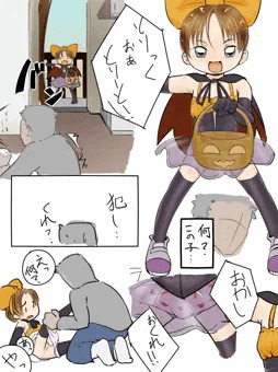 おかしちょうだい！