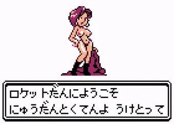 甘いお誘い 悪魔のエクボ