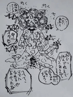 はじめての体験