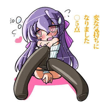 へんなきもちになりました。